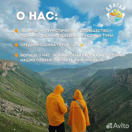 Тур в Дагестан в сентябре