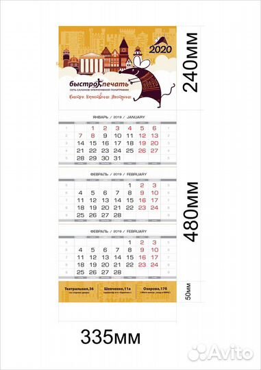 Квартальные Календари изготовление