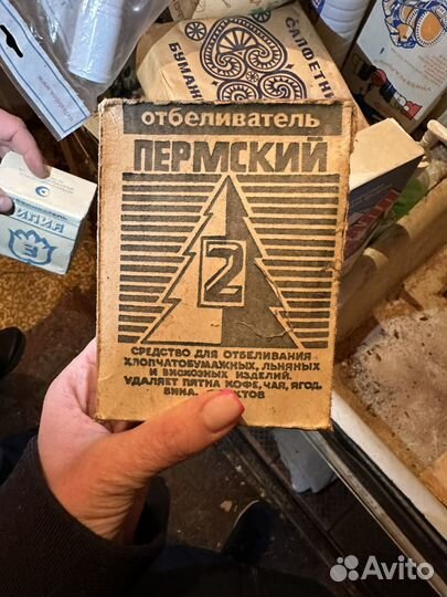 Порошок стиральный СССР