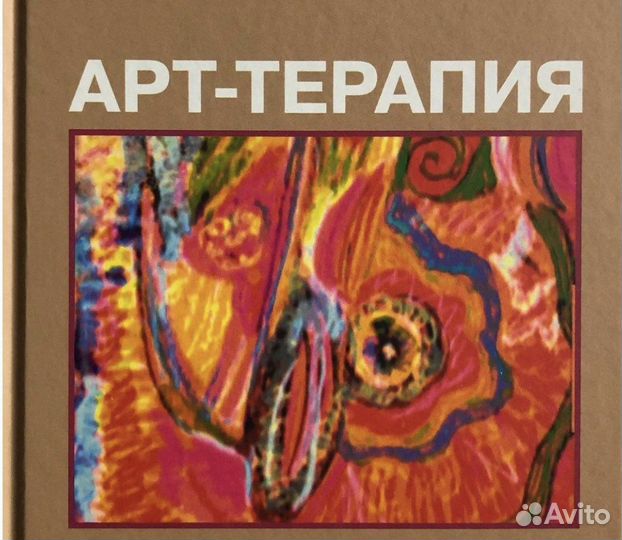 Набор для творчества антистресс (Арт, хобби, творч