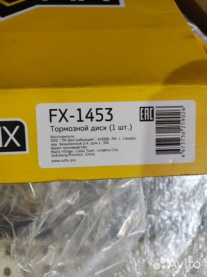 Тормозной диск передний fx35