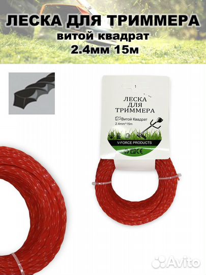 Леска для триммера витой квадрат звезда круг трос