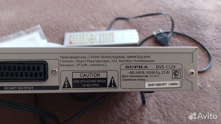 DVD плеер Supra DVS-112X