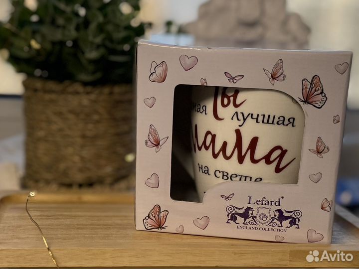 Кружка подарок для мамы фарфор Lefard 400 мл