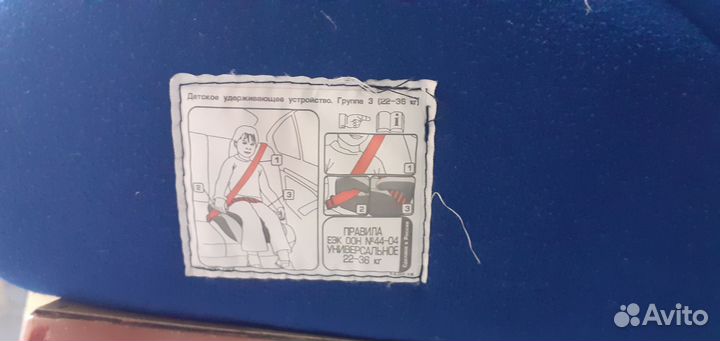 Детский бустер