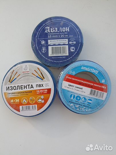 Изолента