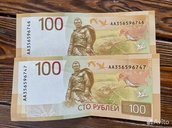 Банкнота 100 серия аа