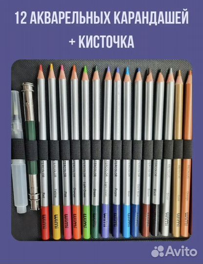 Набор для рисования и скетчинга