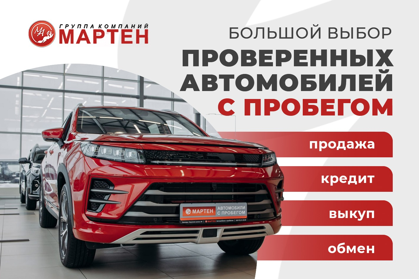 Мартен. Автомобили с пробегом.. Профиль пользователя на Авито