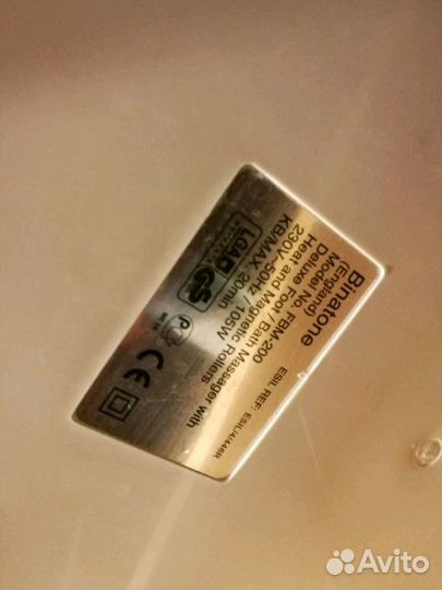 Ванночка для ног с гидромассажем