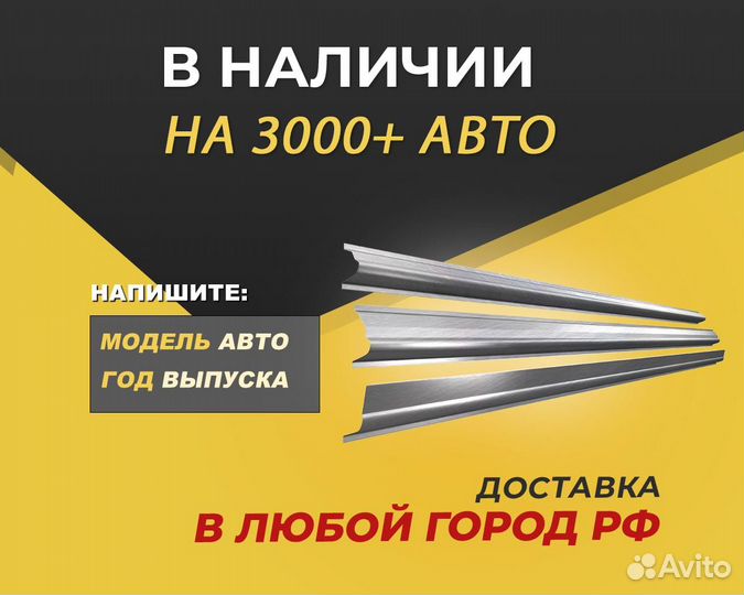 Пороги на Daewoo Espero ремонтные кузовные