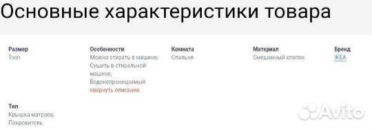 Новый наматрасник IKEA