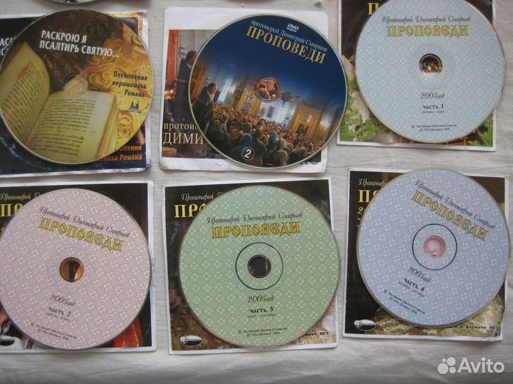 Православные CD диски