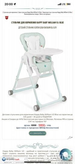 Стульчик для кормления happy baby