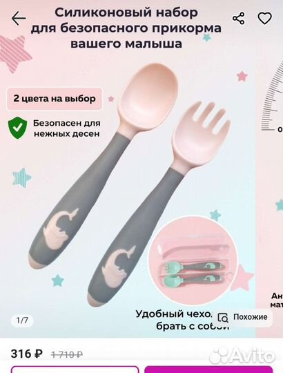 Силиконовый набор для кормления