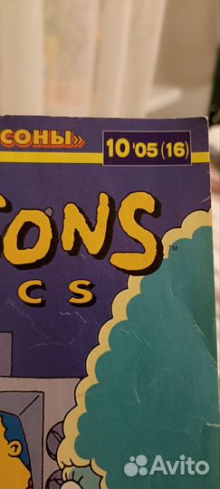 Simpsons comics 2005 bongo