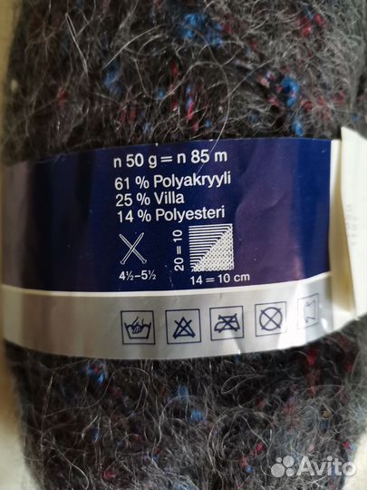 Пряжа для вязания