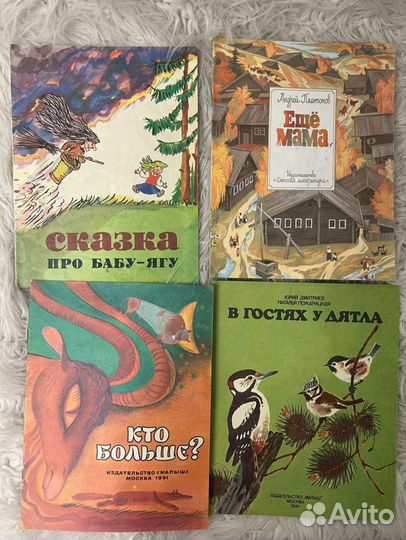 Детские книги пакетом