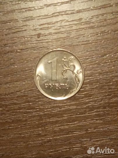 1 рубль