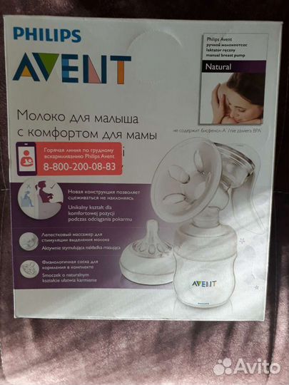 Молокоотсос avent ручной