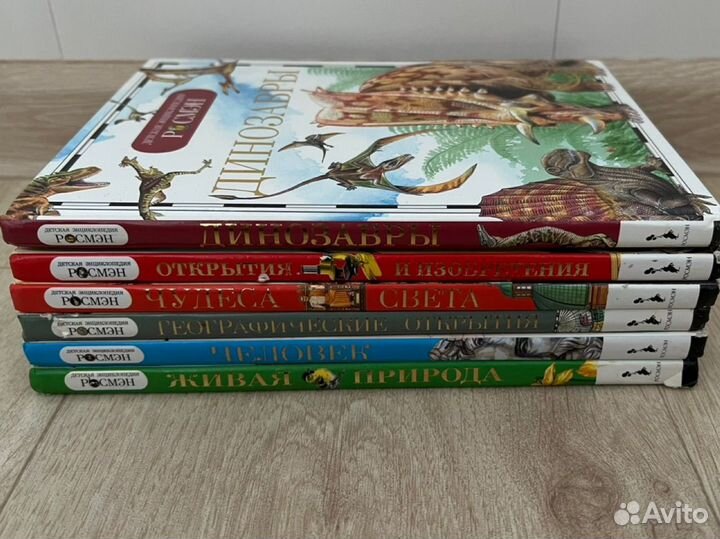 Серия книг росмэн