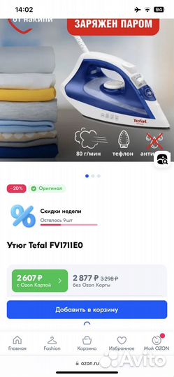 Новый Утюг Tefal Virtuo FV1711E0, синий/белый