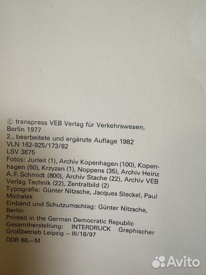 Книга самолеты, авиация очень редкая