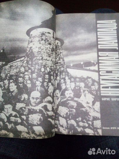 Неугасимая лампада- Борис Ширяев