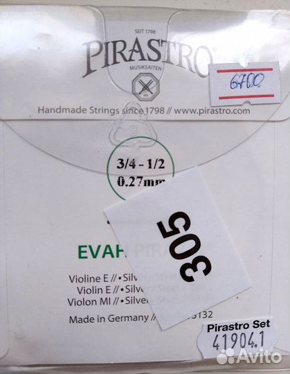 Струны для скрипки Evah pirazzi