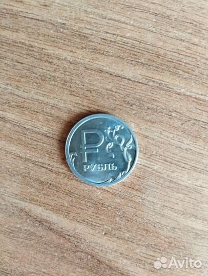 1 рубль 2014 года без номинала, рeдкая монета
