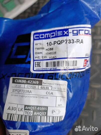 Трубки гур ford mondeo 4