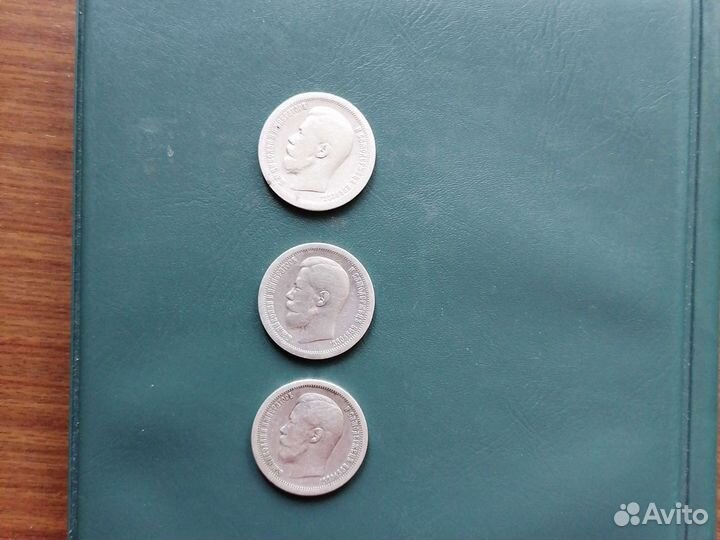 Подборка Серебра. Царские полтинники Николая 2