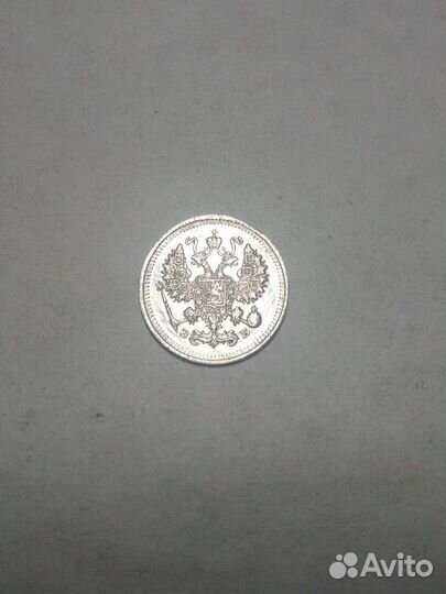 10 копеек 1909 спб эб