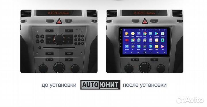 Opel Zafira B 2005-2014 магнитола Андроид 8.1