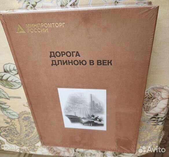 Редкая книга о промышленности новая