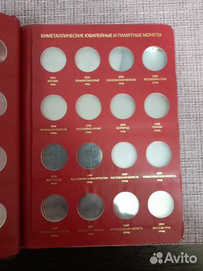 Альбом для биметаллических монет