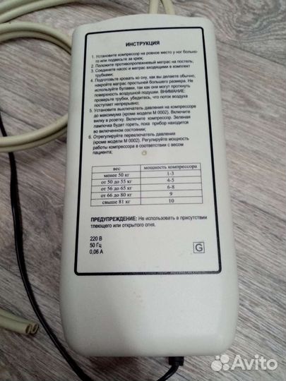 Компрессор для ортопедического матраца orthoforma