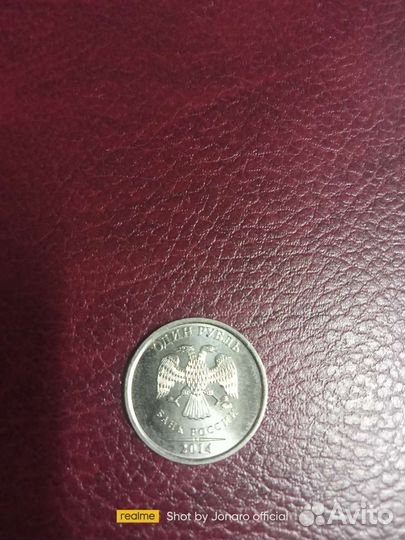 Монета 1 (Р)