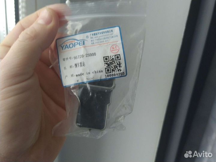 Датчик парковки (парктроник) 95720-2s000