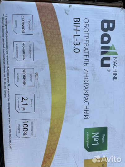 Инфракрасный обогреватель конвектор