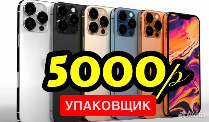 Работа вахтой с проживанием и питанием/20 смен