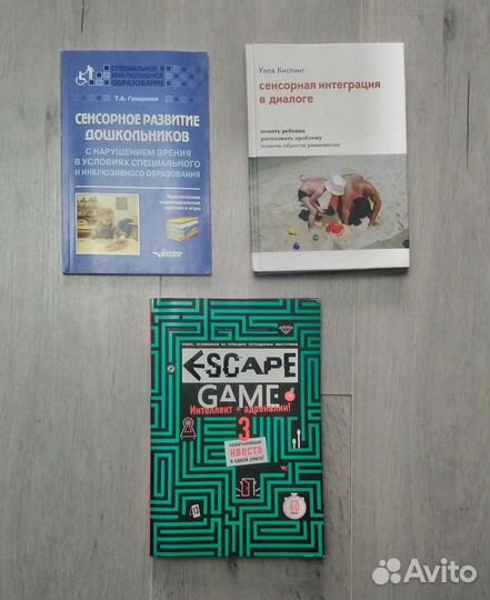 Книги по психологии