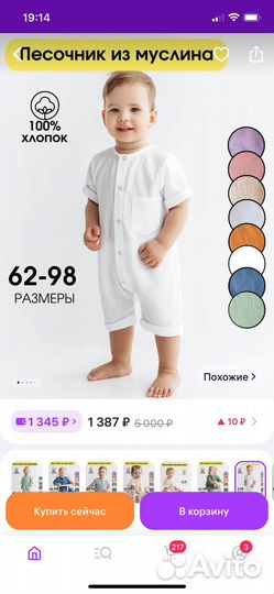 Муслиновый песочник 86-92