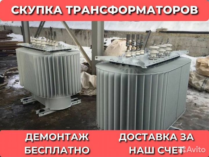 Трансформатор tсз