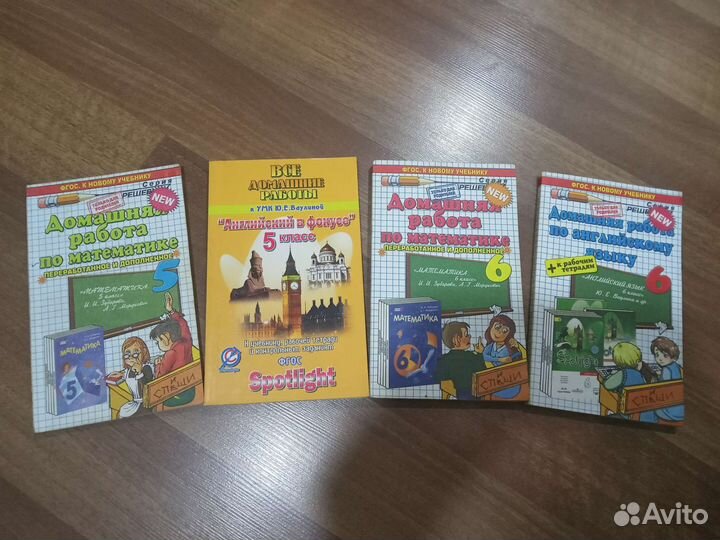 Книги, решебники