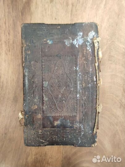 Книга старинная церковная