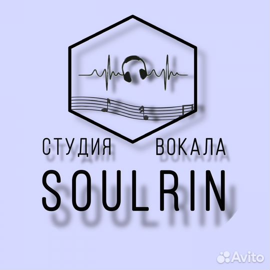 Вокальная студия