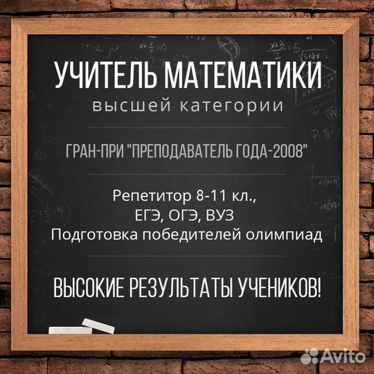 Репетитор, тренер егэ