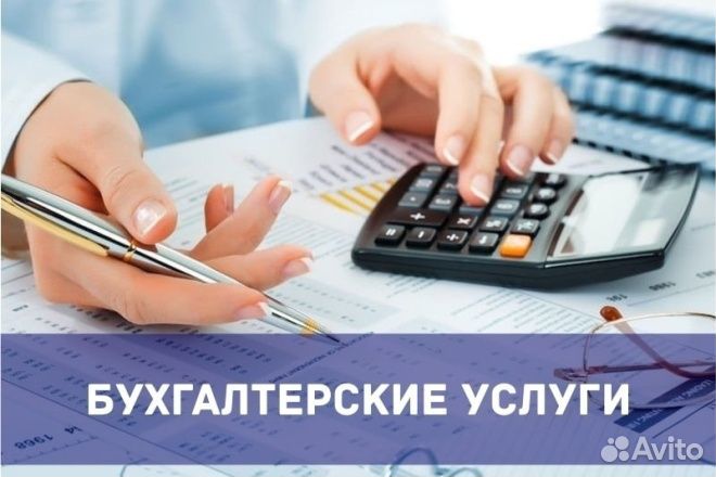 Буxгалтep для ип/ооо на усн удалённо