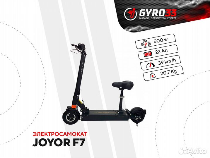 Электросамокат Joyor F7 (новый, гарантия 1 год)